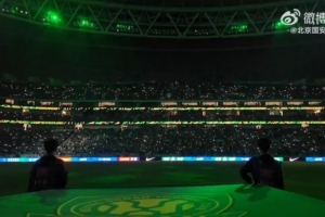 比赛日｜中超第5轮 北京国安VS成都蓉城