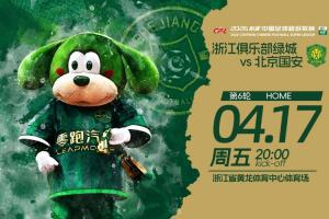 浙江vs国安首发：4外援PK4外援，王钰栋先发，张玉宁、达万出战