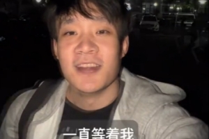 好兄弟！丁彦雨航晒视频与孙悦聚会：迟到就要受惩罚