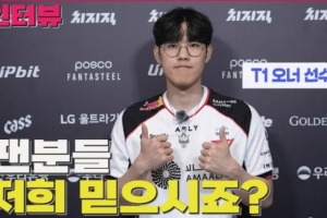 Oner：我们是随着时间推移会越来越好的队伍，未来会表现得更好