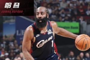 登神降临 一战收获三里程碑！哈登14中9爆砍28分5板4助5断1帽！