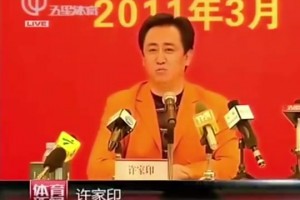 择期宣判！许家印认罪悔罪，恒大集团恒大地产及许家印案一审开庭