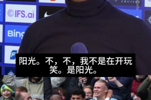 瓜式心理学！被问后劲十足原因，瓜帅“阳光”理论治愈记者