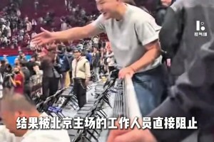 引发球迷热议！李添荣赛后与好友击掌，被北京主场工作人员推搡！