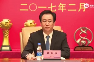 2017年许家印在会议上豪言：2020年实现全华班！