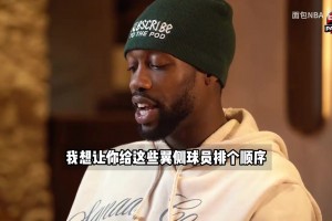 贝弗利评历史前十小前锋：詹卡杜前三，伯德第四，塔图姆第八！