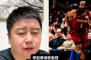 巴恩斯锁死哈登？大史：巴恩斯得兼顾其他人呢，不怕米切尔爆发？