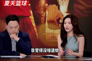 詹姆斯的职业生涯还有什么遗憾？ 看看美娜怎么说！