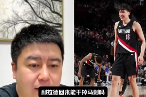 利拉德复出能带队赢马刺吗？大史：让利拉德年轻五岁也打不过！