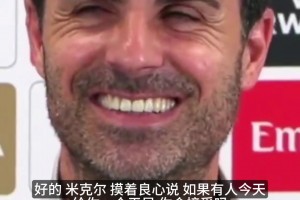 记者：平局你要吗？塔子：平局根本不在讨论范围内！只有赢球！