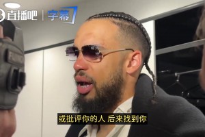 狄龙：往常都批评我的科尔赛后称赞了我！我很感动！这意义重大！